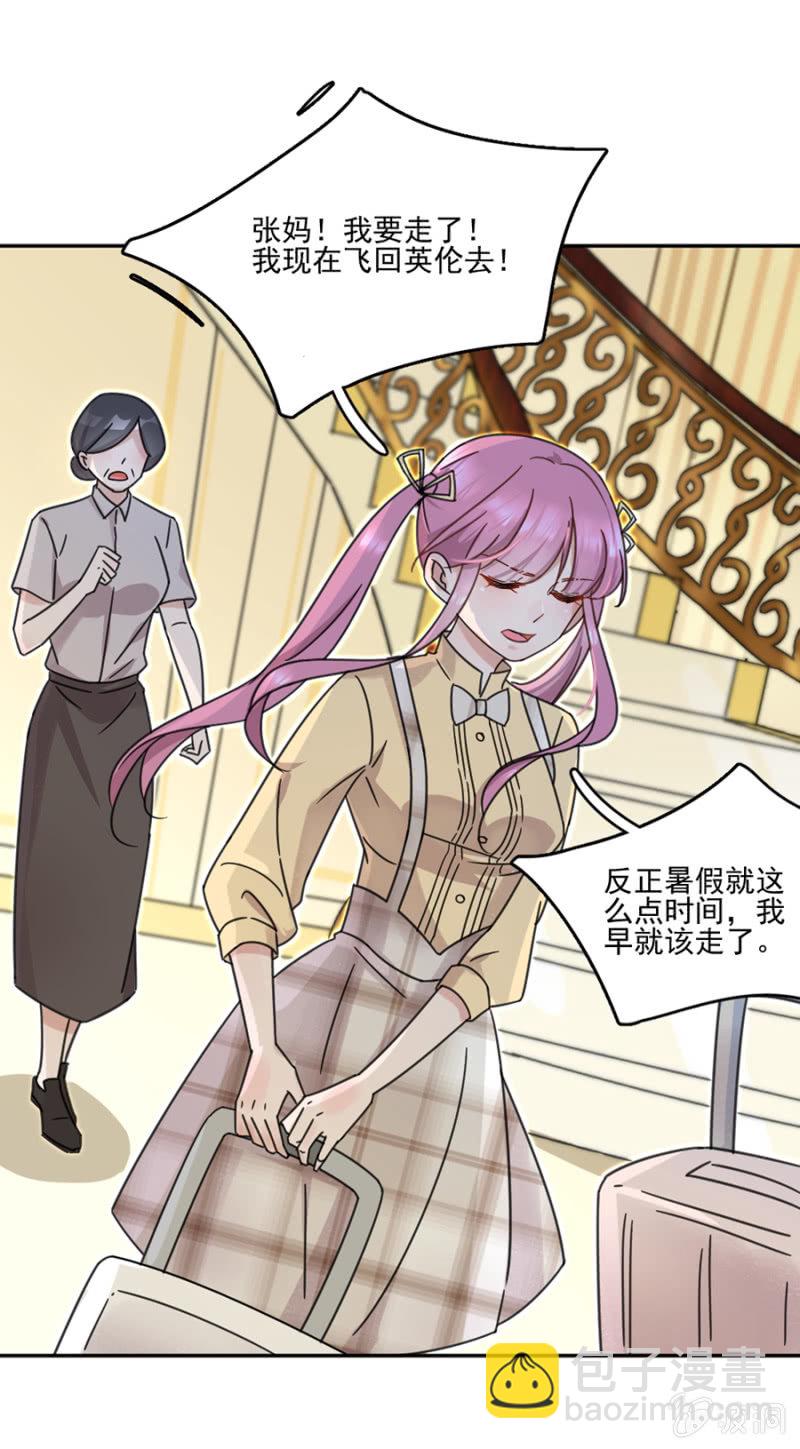 完美老公進化論 - 他不在乎我 - 4