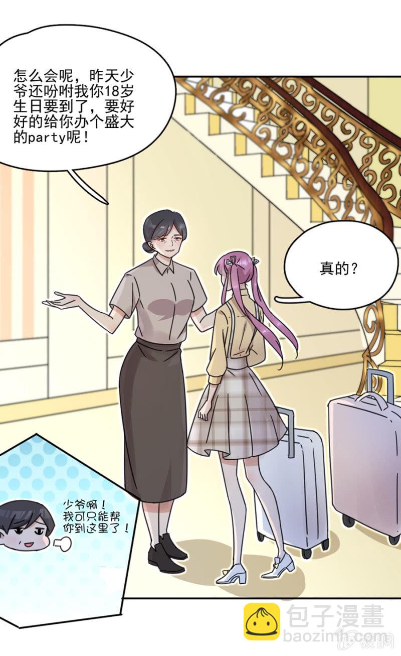 完美老公進化論 - 他不在乎我 - 7