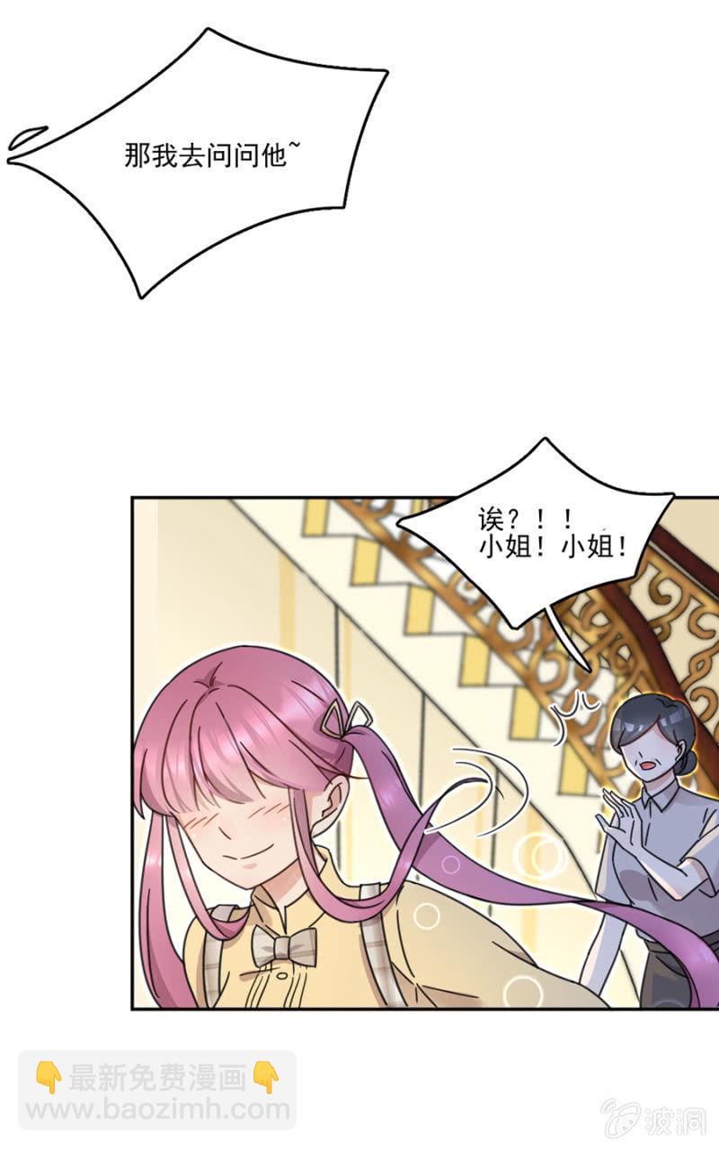 完美老公進化論 - 他不在乎我 - 8