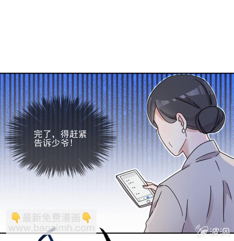 完美老公進化論 - 他不在乎我 - 1