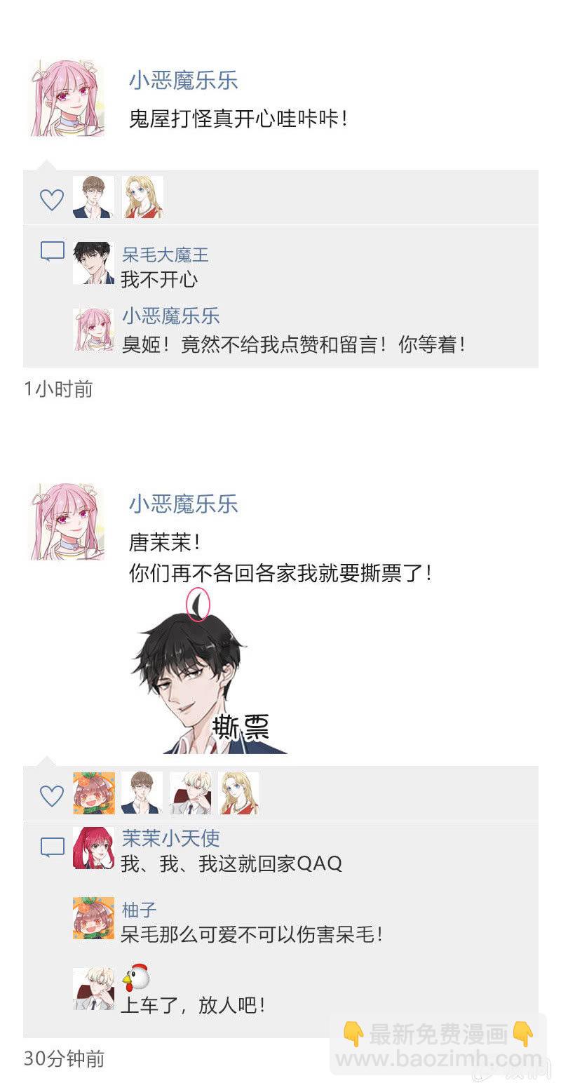 完美老公進化論 - 他不在乎我 - 7