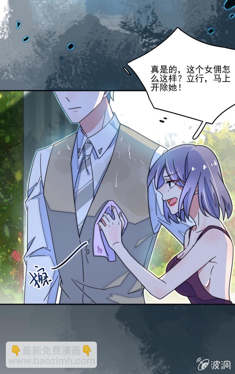 完美老公進化論 - 他不在乎我 - 4