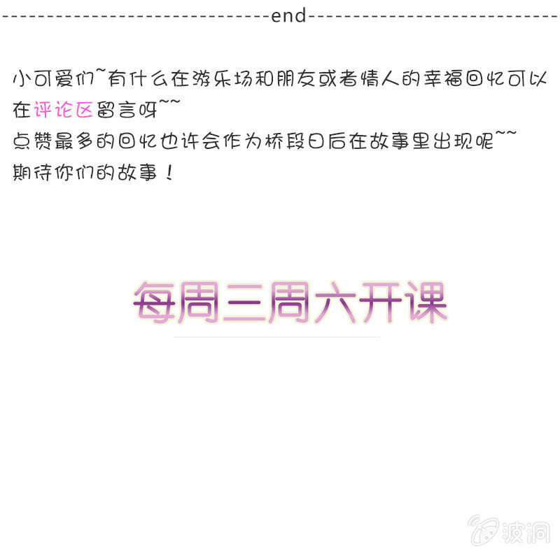 完美老公進化論 - 他不在乎我 - 8