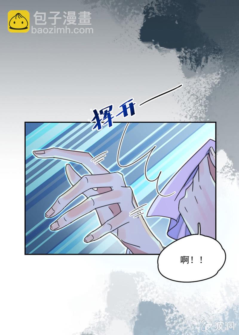 完美老公進化論 - 他不在乎我 - 5