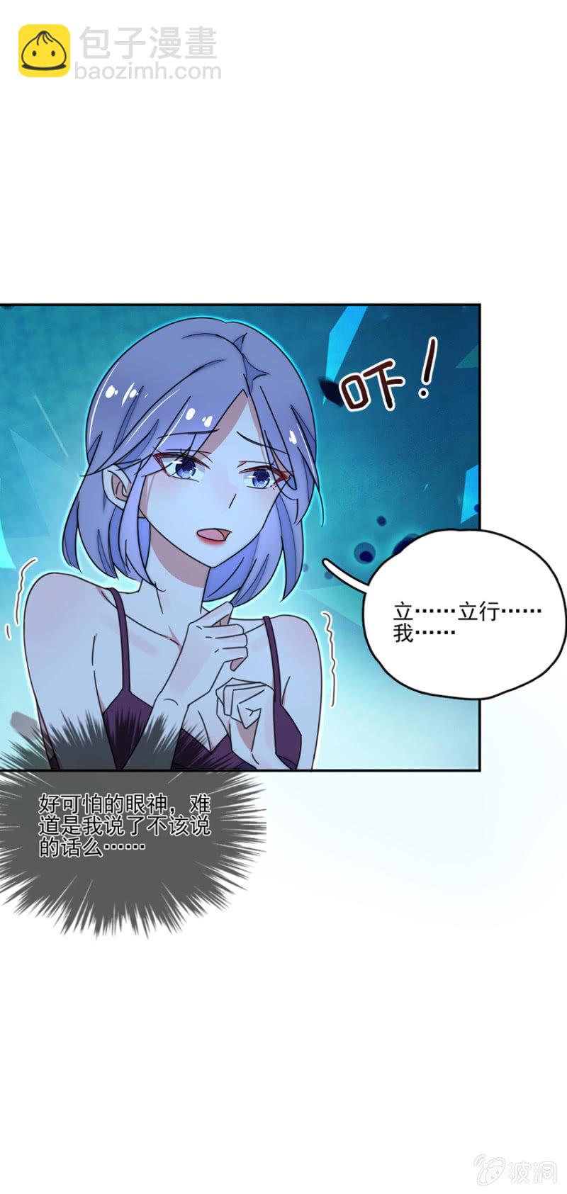 完美老公進化論 - 他不在乎我 - 8