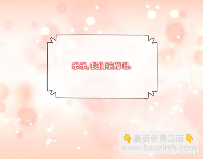 完美老公進化論 - 我們結婚吧 - 3