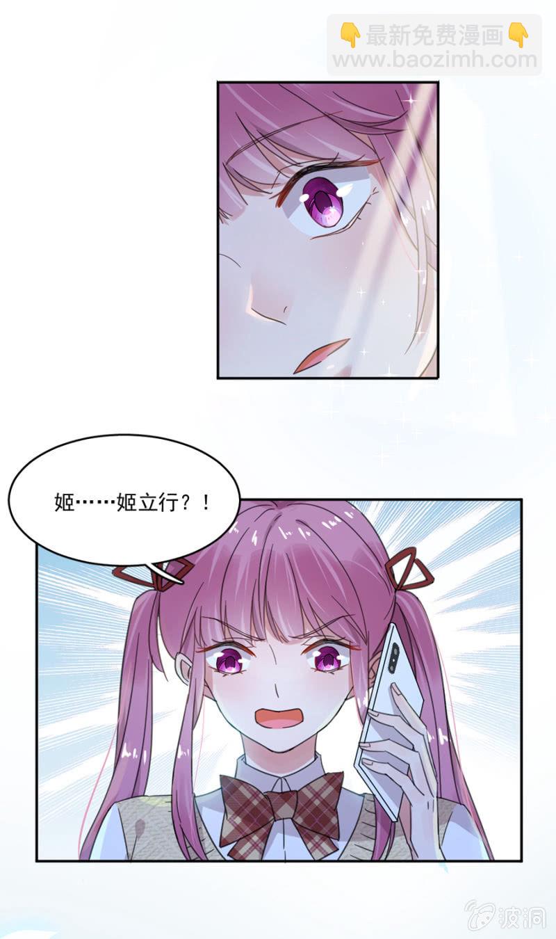 完美老公進化論 - 我們結婚吧 - 4