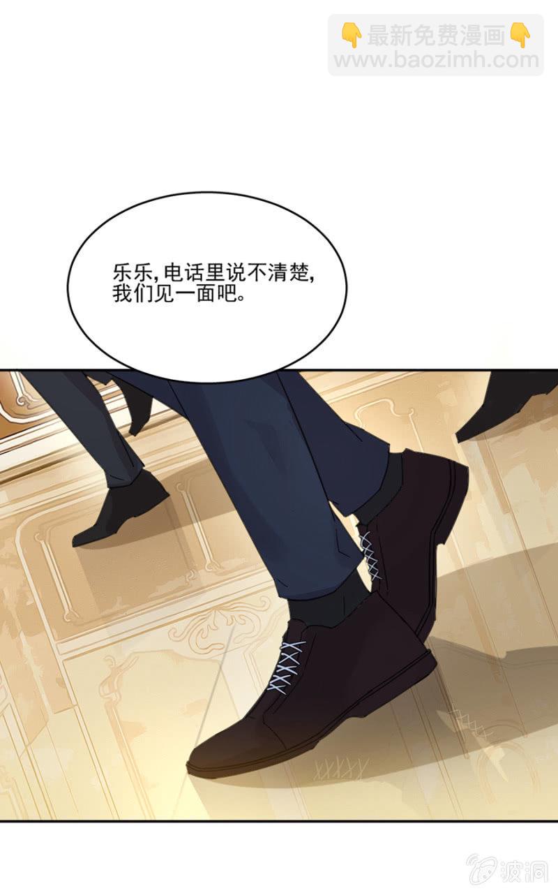 完美老公進化論 - 我們結婚吧 - 7