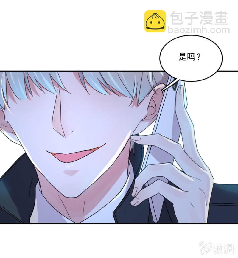 完美老公進化論 - 我們結婚吧 - 2