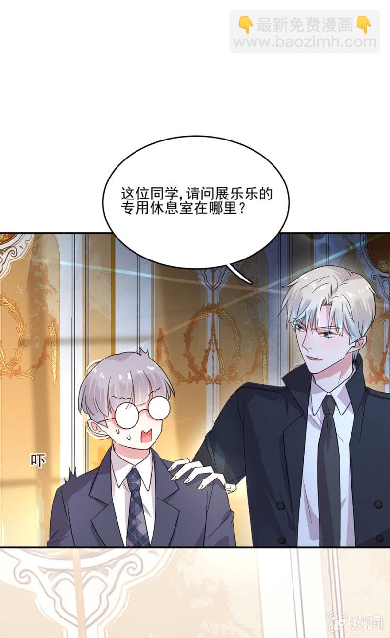 完美老公進化論 - 我們結婚吧 - 3