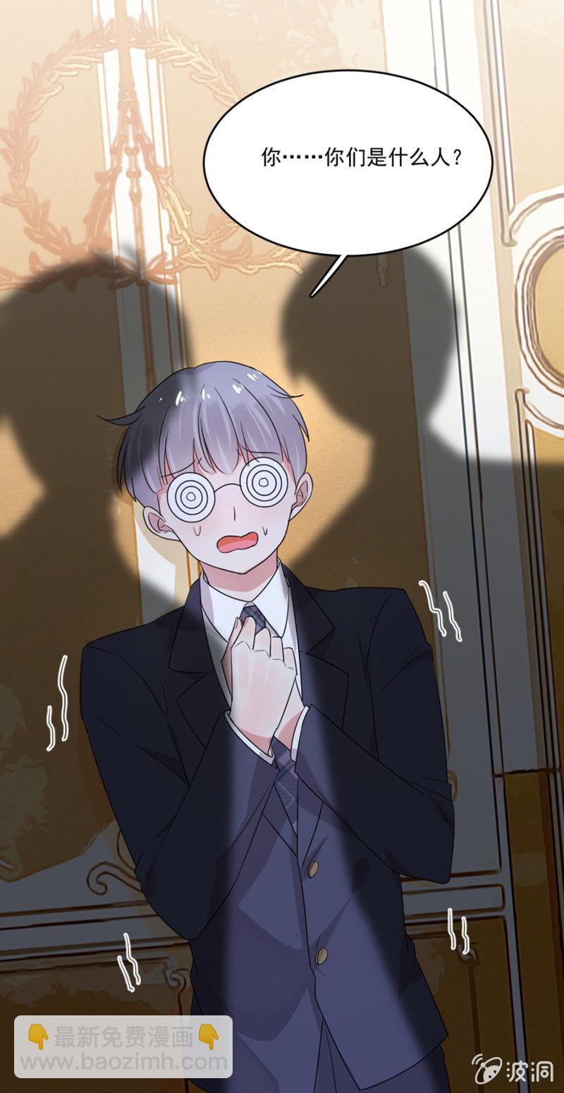 完美老公進化論 - 我們結婚吧 - 4