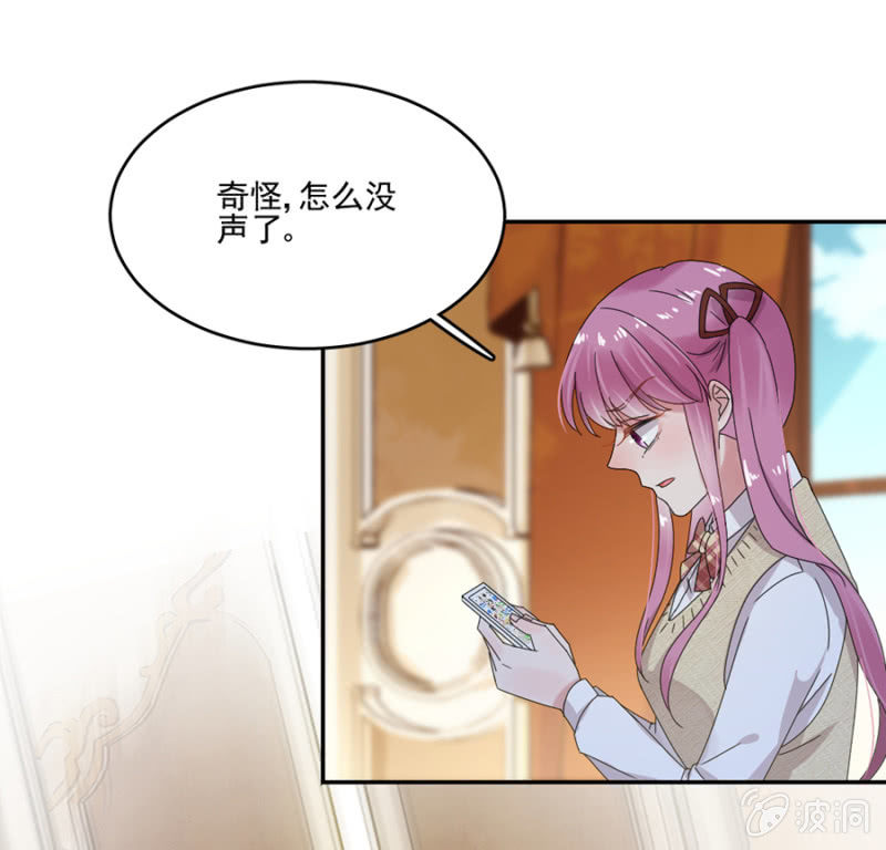 完美老公進化論 - 我們結婚吧 - 5