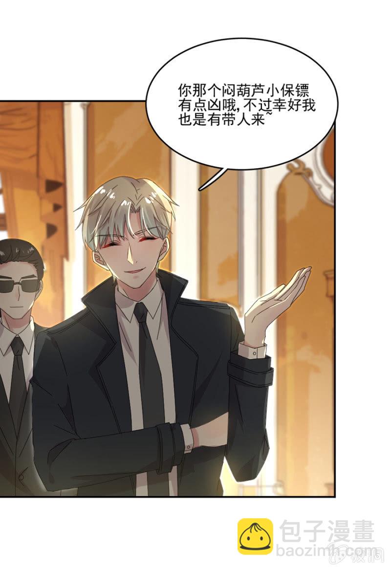 完美老公進化論 - 我們結婚吧 - 3