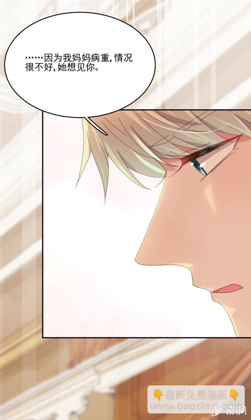 完美老公進化論 - 我們結婚吧 - 7