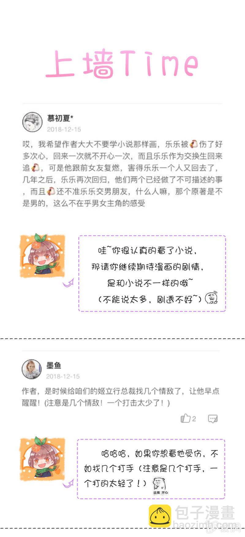 完美老公進化論 - 我們結婚吧 - 2