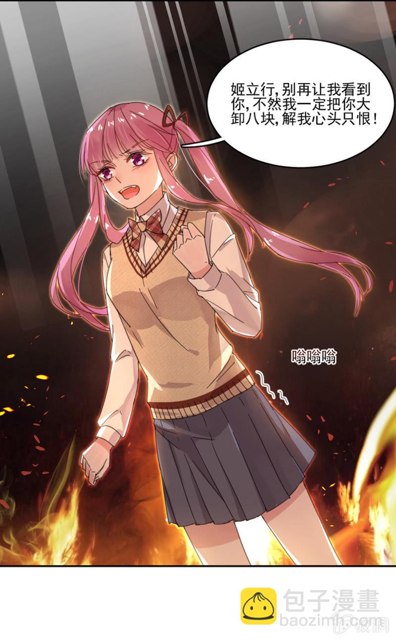 完美老公進化論 - 我們結婚吧 - 7