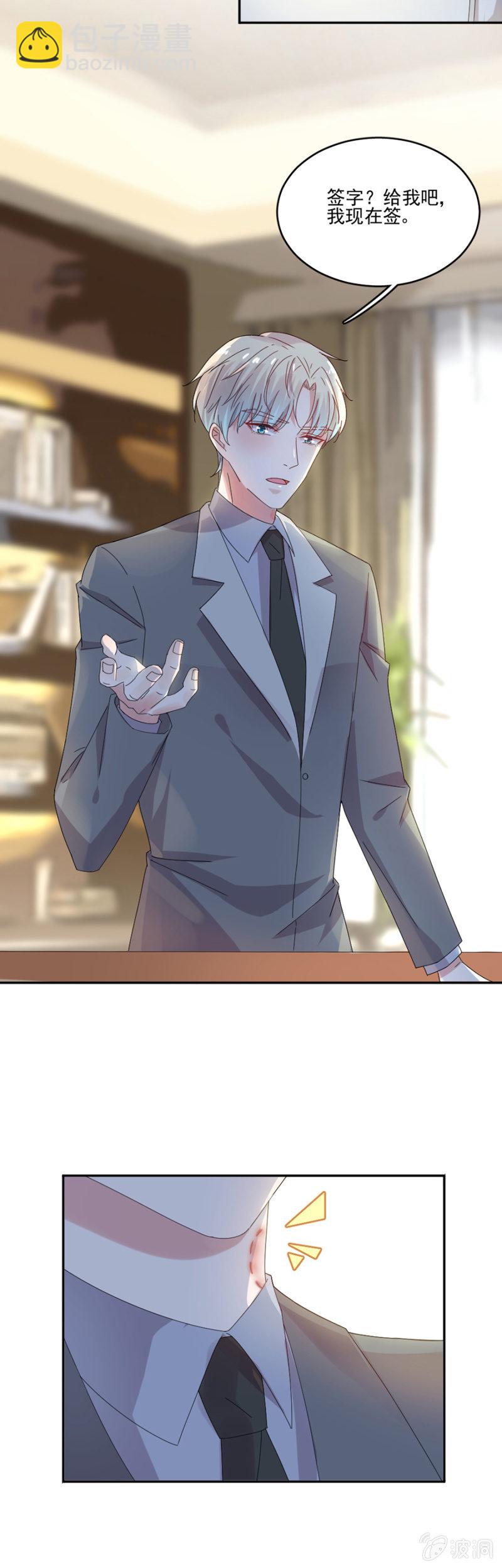 完美老公進化論 - 被野貓咬了一口 - 4