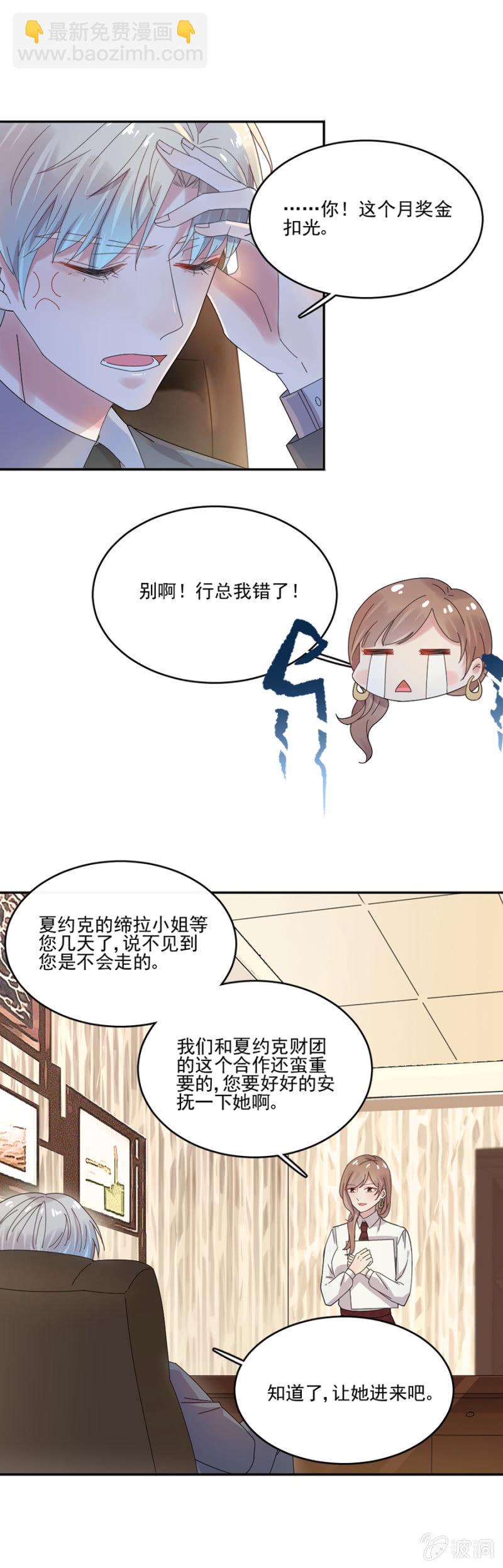 完美老公進化論 - 被野貓咬了一口 - 3