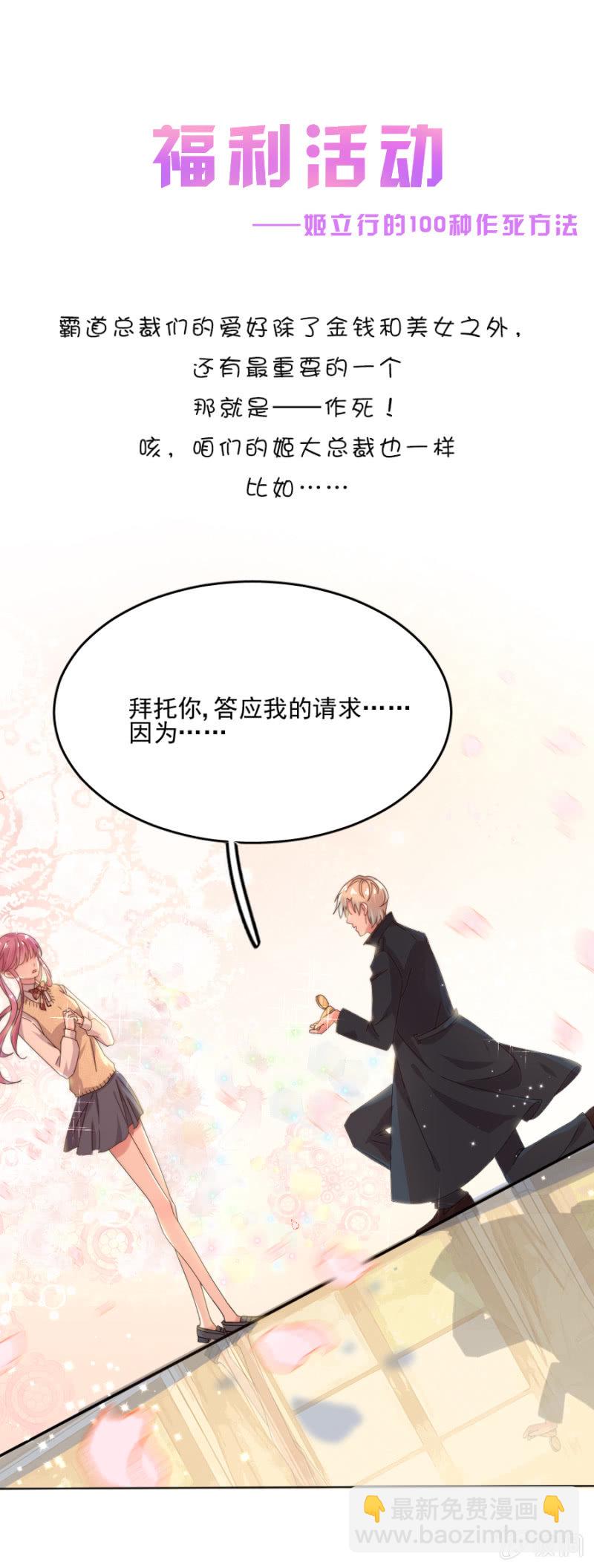 完美老公進化論 - 被野貓咬了一口 - 5