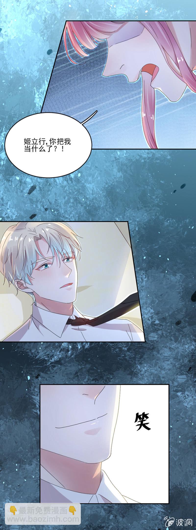 完美老公進化論 - 被野貓咬了一口 - 3