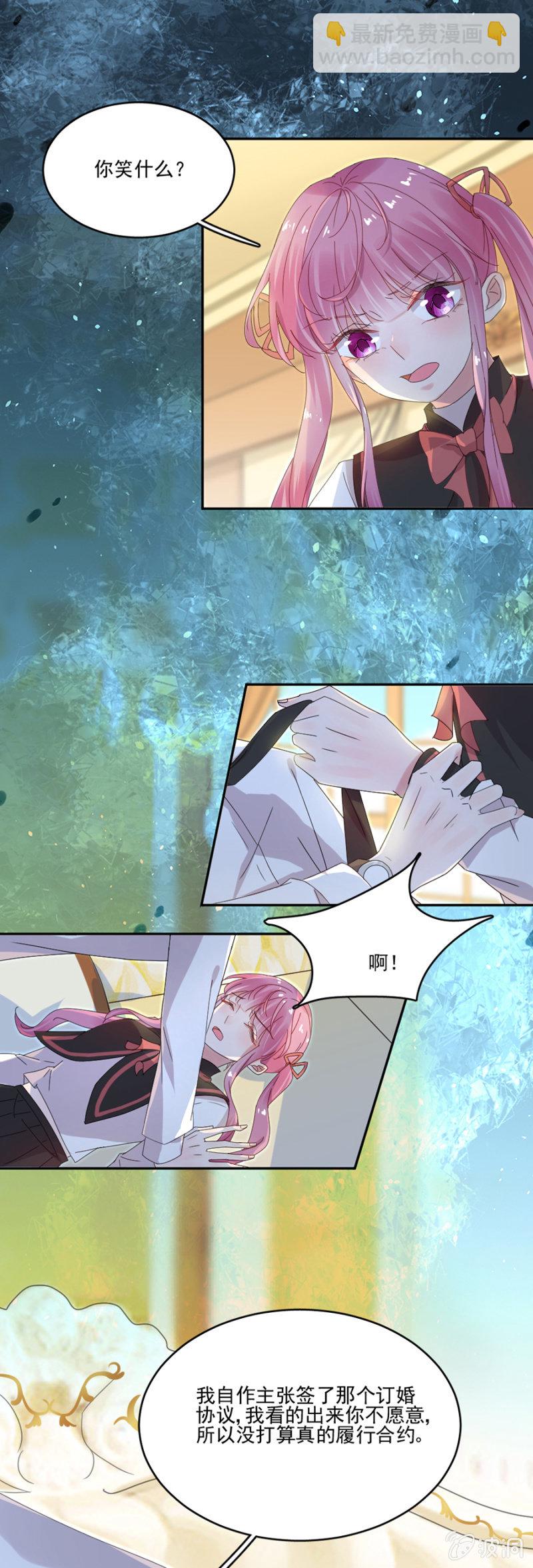 完美老公進化論 - 被野貓咬了一口 - 4