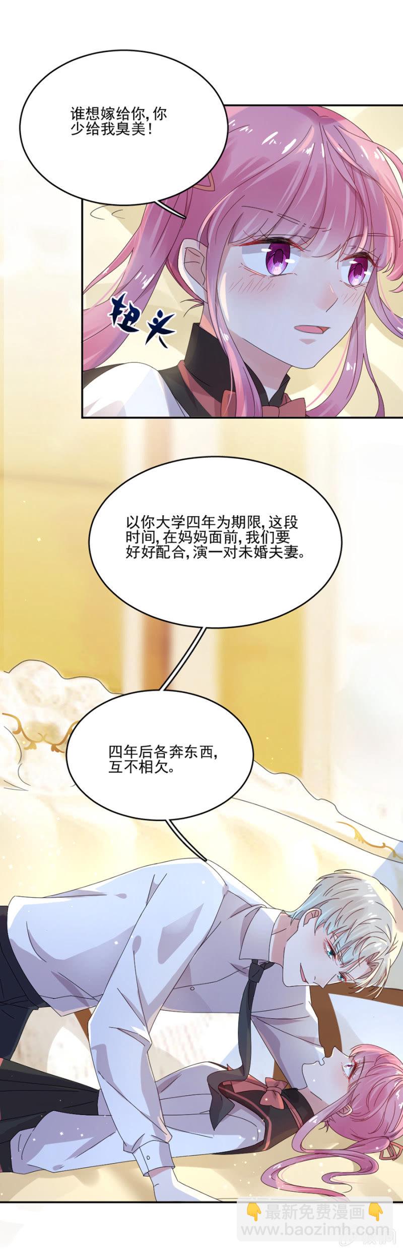 完美老公進化論 - 被野貓咬了一口 - 1