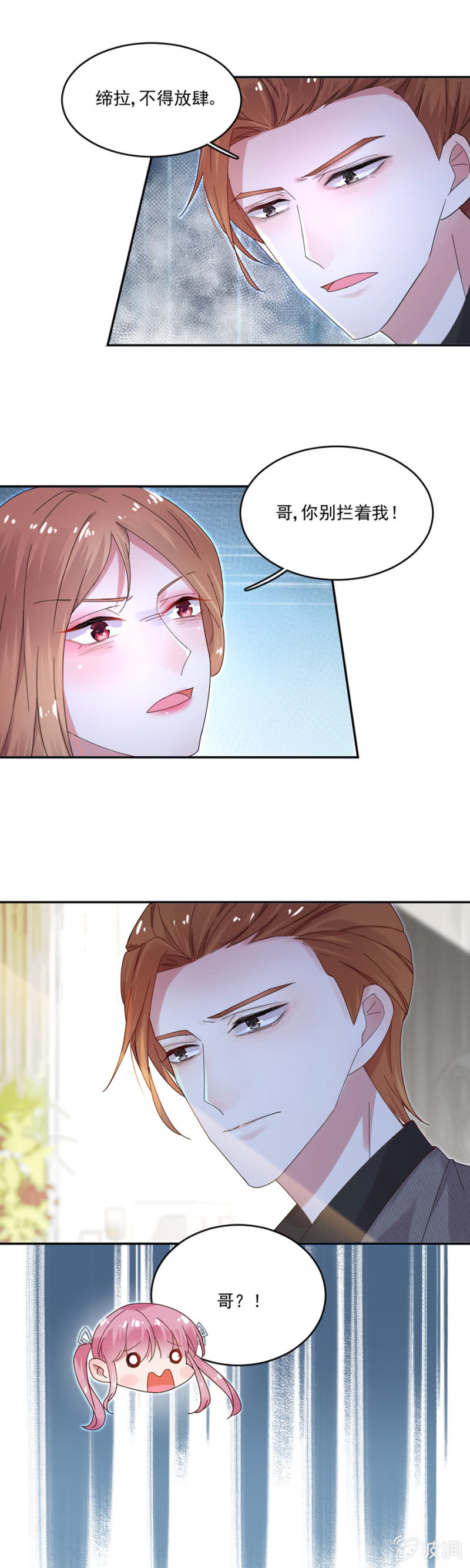 完美老公進化論 - 配合你秀恩愛 - 1