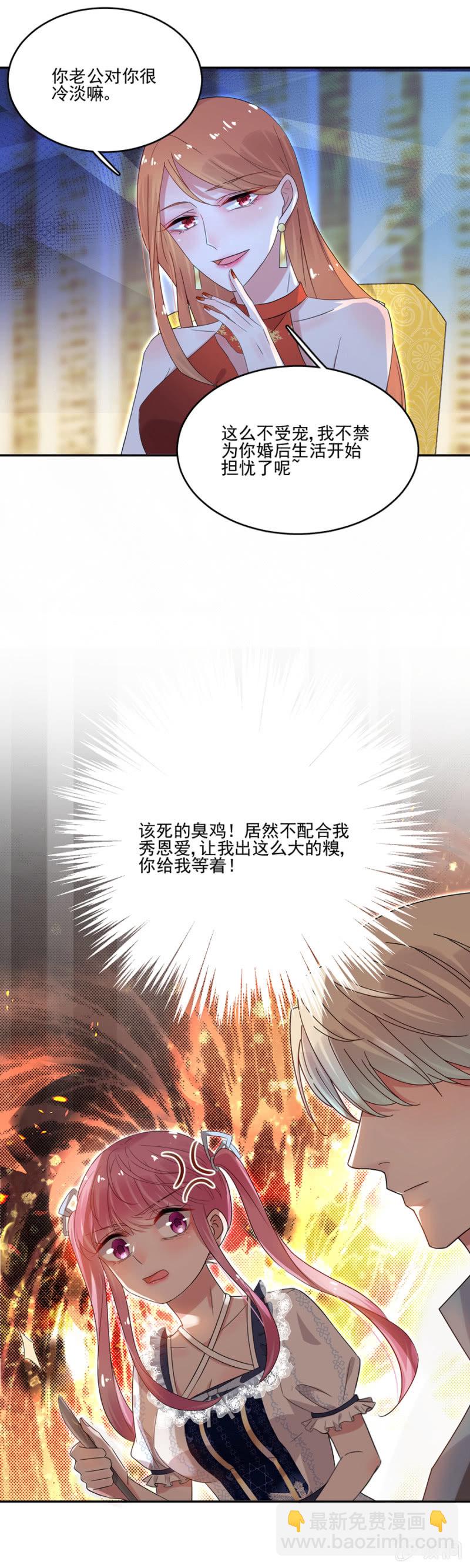 完美老公進化論 - 配合你秀恩愛 - 2