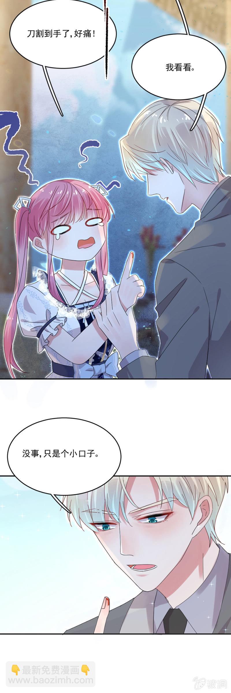 完美老公進化論 - 配合你秀恩愛 - 4