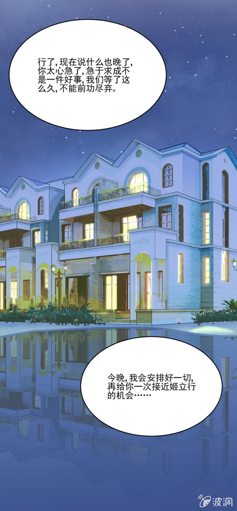 完美老公進化論 - 配合你秀恩愛 - 2