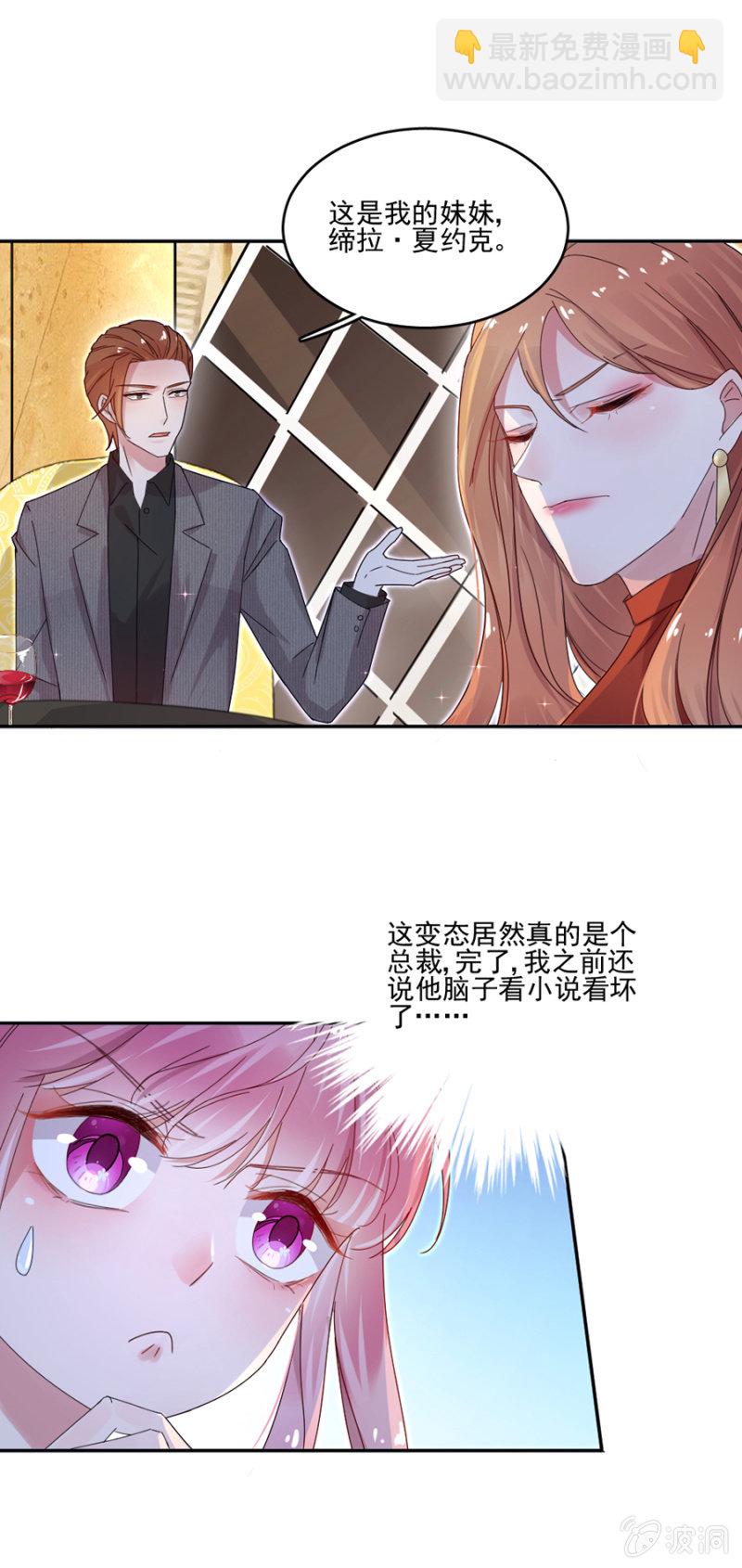 完美老公進化論 - 配合你秀恩愛 - 3