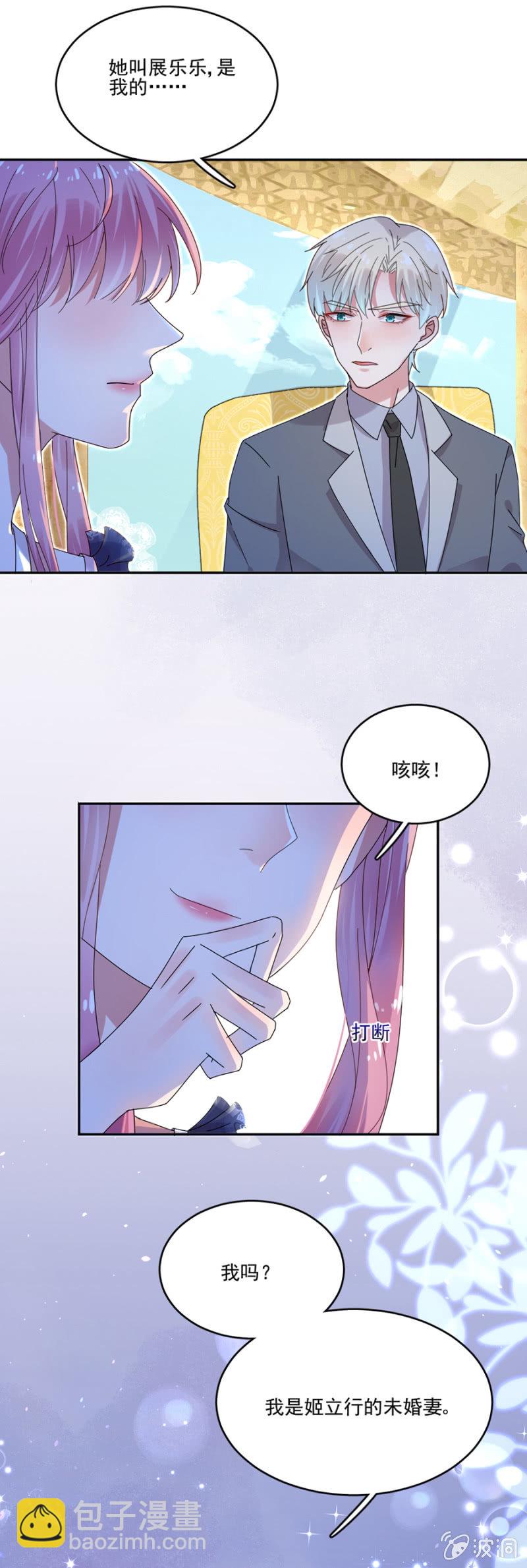 完美老公進化論 - 配合你秀恩愛 - 2