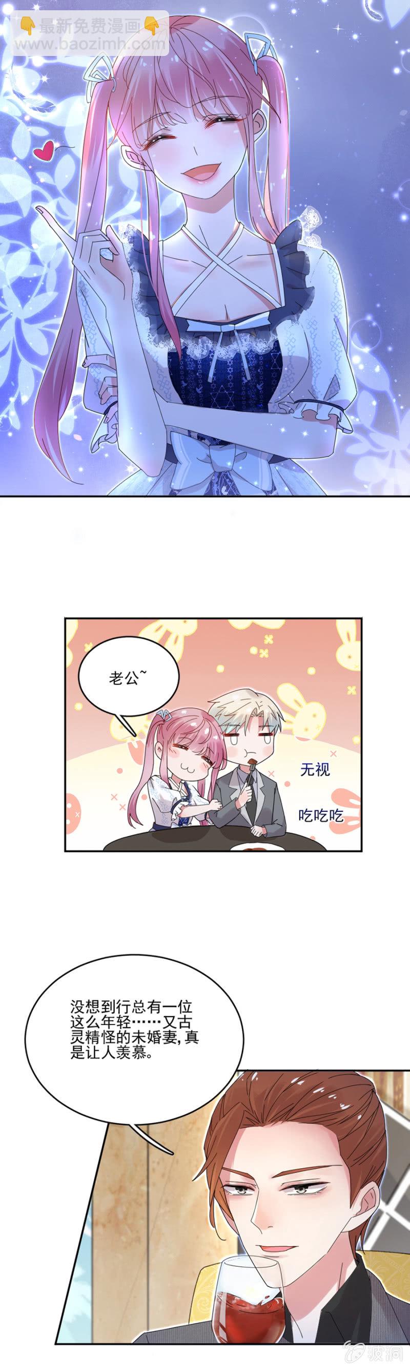 完美老公進化論 - 配合你秀恩愛 - 3