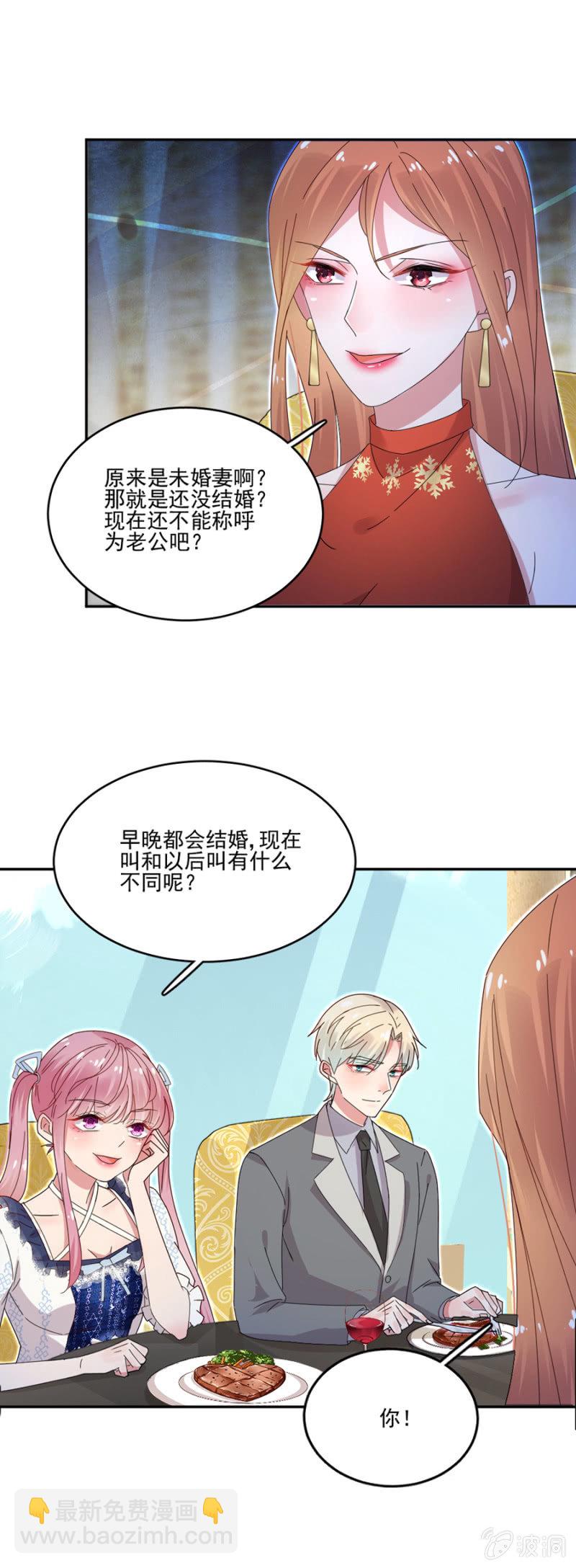 完美老公進化論 - 配合你秀恩愛 - 4