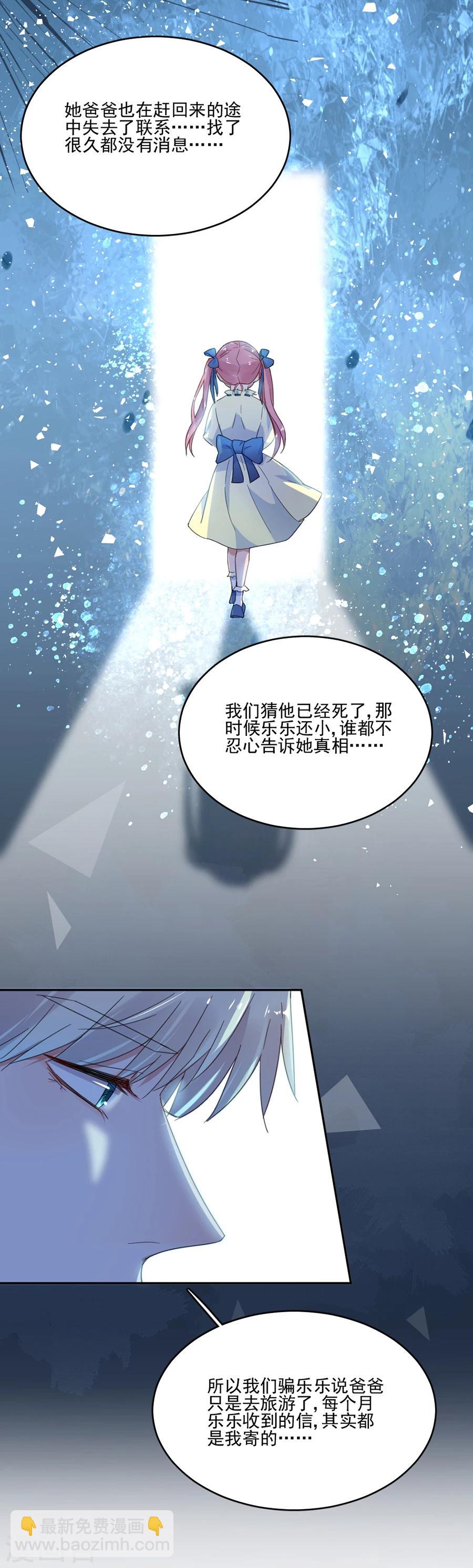 完美老公進化論 - 第33話 神秘照片 - 1