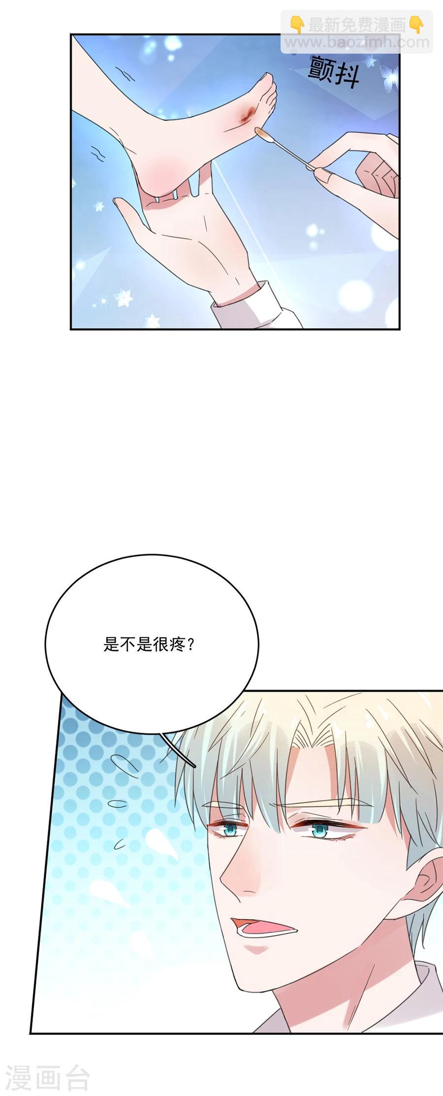 完美老公進化論 - 第35話 不合格的監護人 - 1