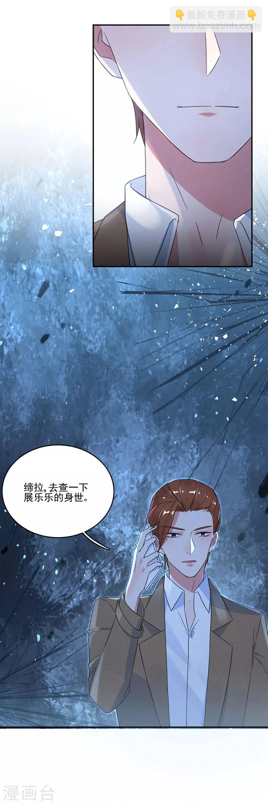 完美老公進化論 - 第37話 她確實很可疑 - 3