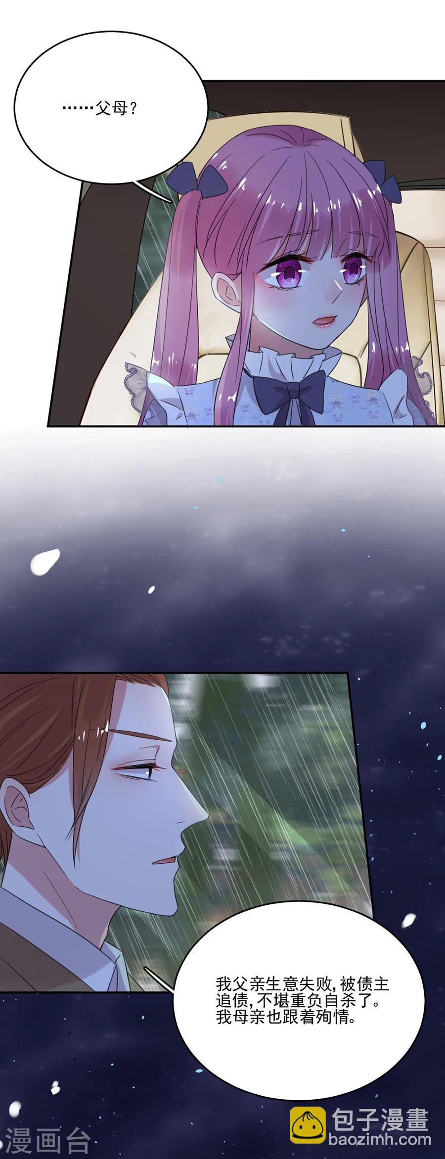 完美老公進化論 - 第37話 她確實很可疑 - 4