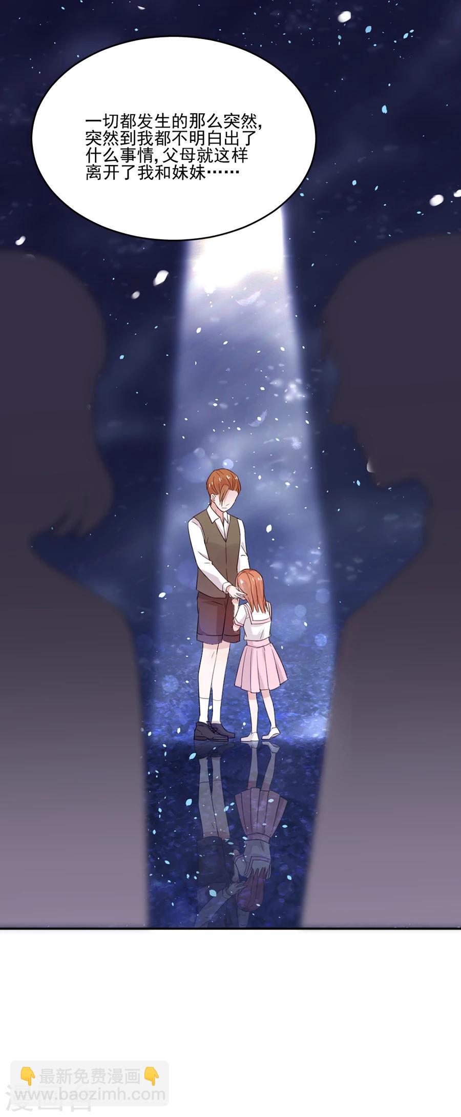 完美老公進化論 - 第37話 她確實很可疑 - 1