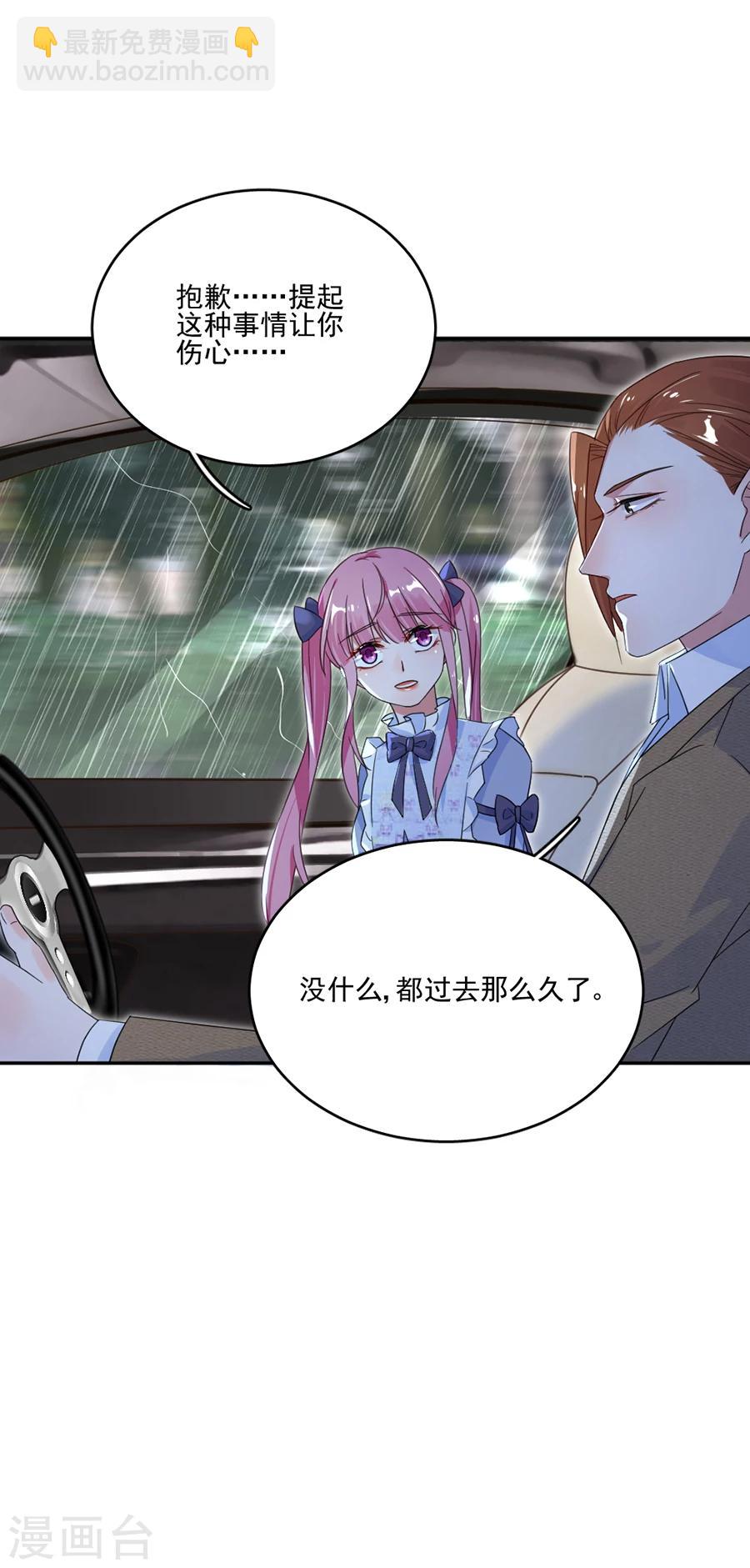 完美老公進化論 - 第37話 她確實很可疑 - 2