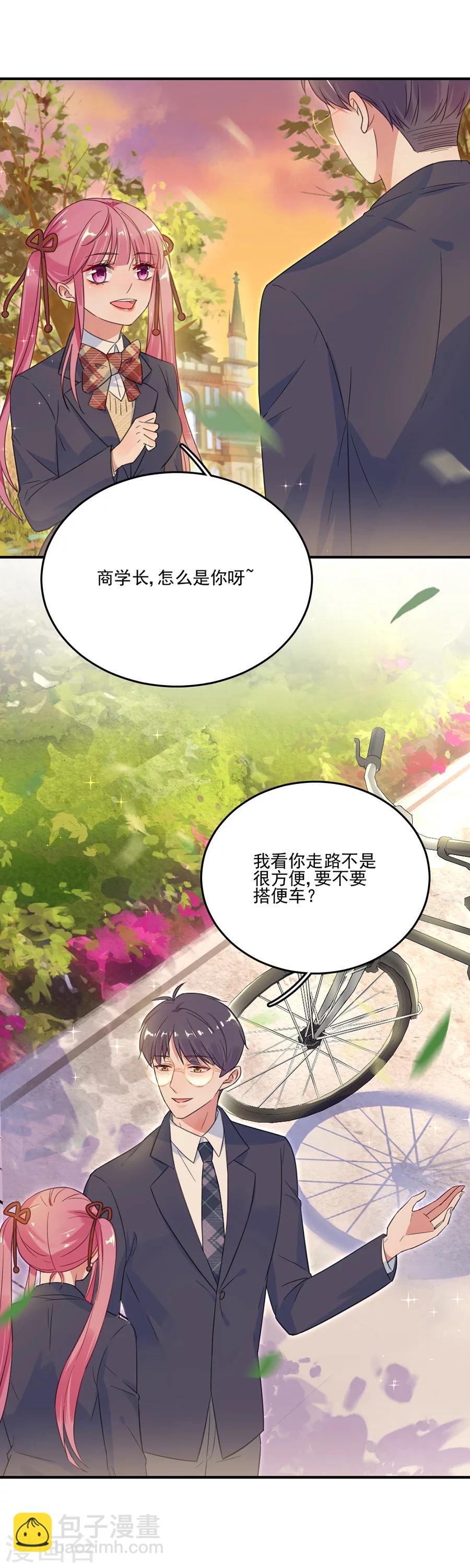 完美老公進化論 - 第39話 我送你回家 - 3