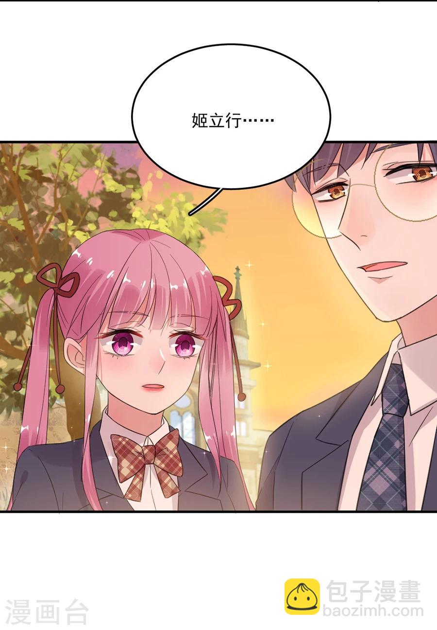 完美老公進化論 - 第39話 我送你回家 - 1