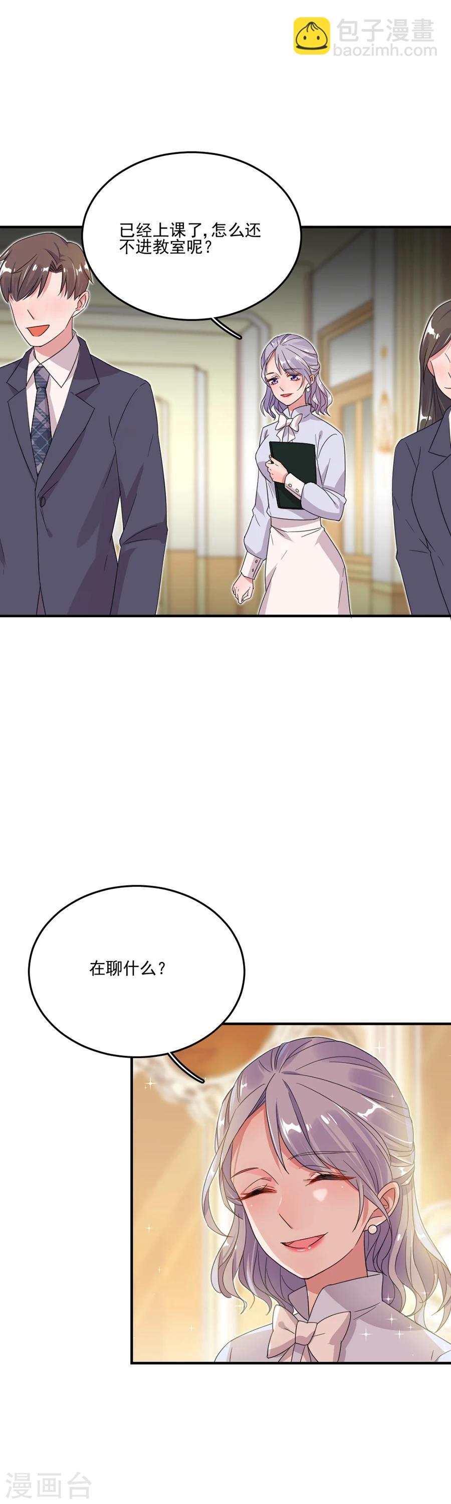 完美老公進化論 - 第39話 我送你回家 - 5