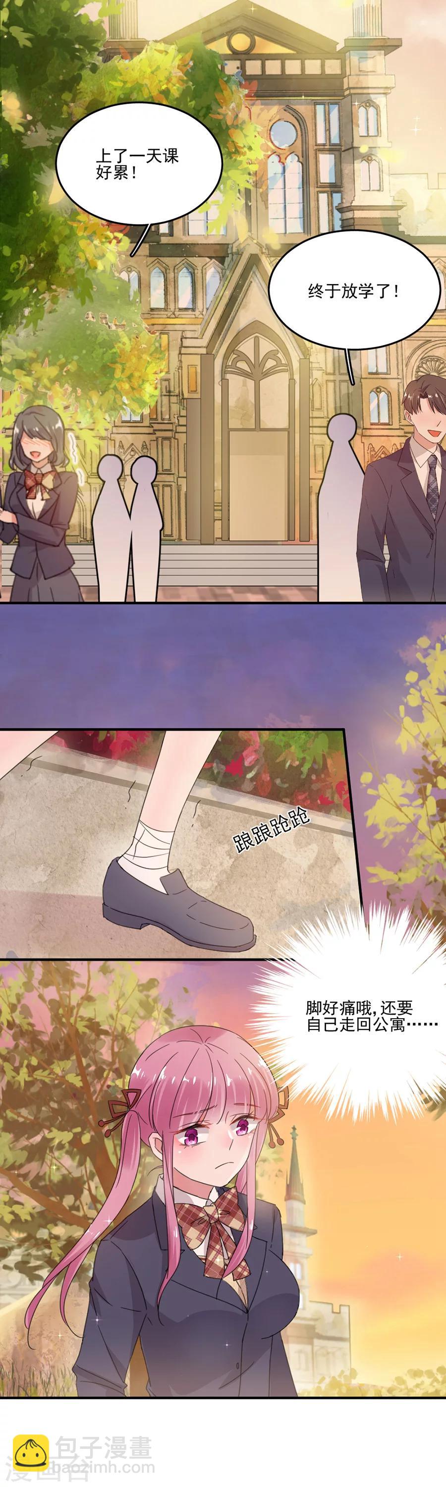 完美老公進化論 - 第39話 我送你回家 - 4