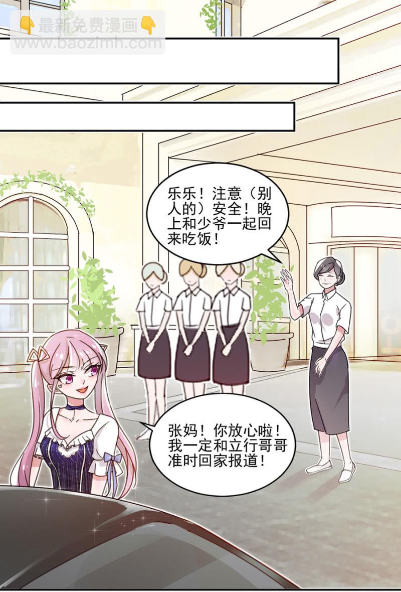 完美老公進化論 - 給你我的愛心便當！ - 5