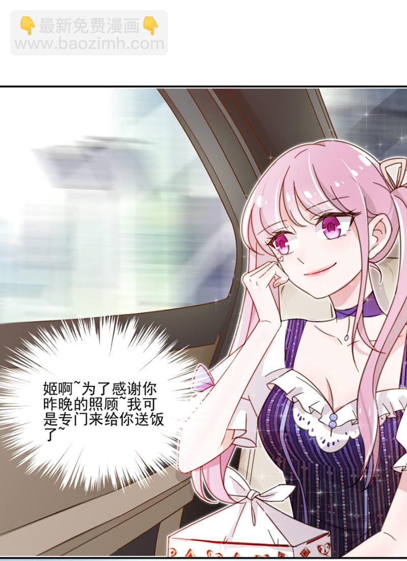 完美老公進化論 - 給你我的愛心便當！ - 6