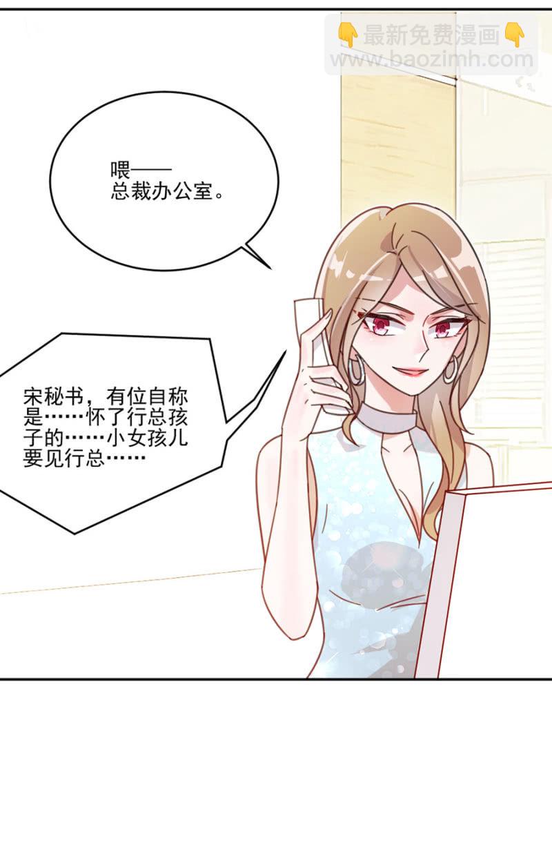 完美老公進化論 - 給你我的愛心便當！ - 6