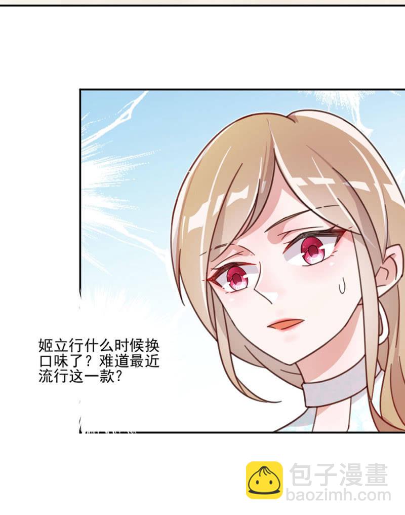 完美老公進化論 - 給你我的愛心便當！ - 4