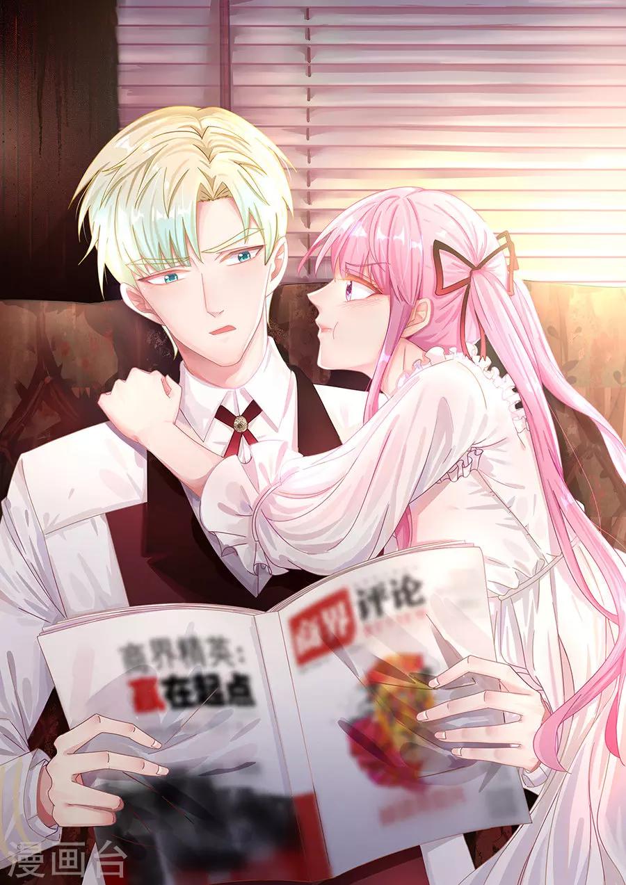 完美老公進化論 - 第43話 是在擔心我嗎 - 1