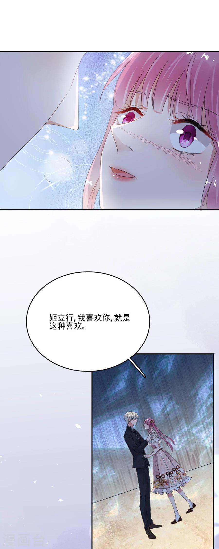 第45话 血债血偿19